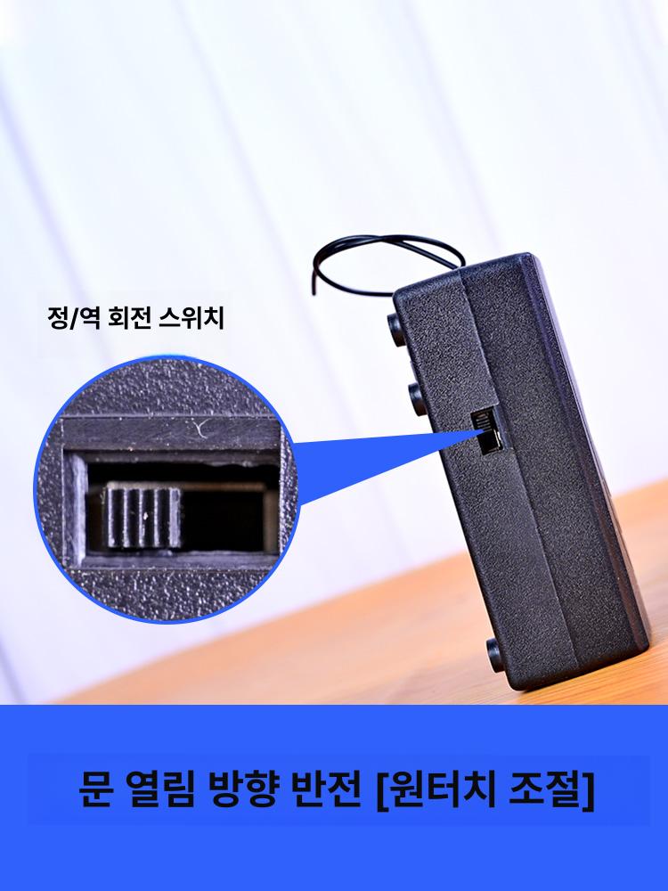 컨트롤러 전동어닝모터 캐노피 차양막 롤링 그늘막 블라인드 셔터 테라스 발코니 카페 - 상세 이미지 3
