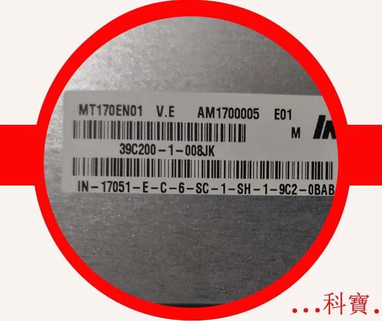 산업LCD 화면 m170en01 v1 chimei v2 v3 v4 v7 v8 v9