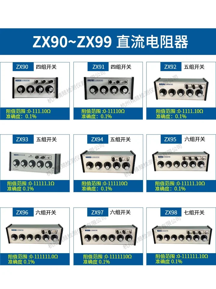 Zhengyang Chengyang ZX90 91 92 93 94 95 96 97 98 99 DC 저항기 저항 상자