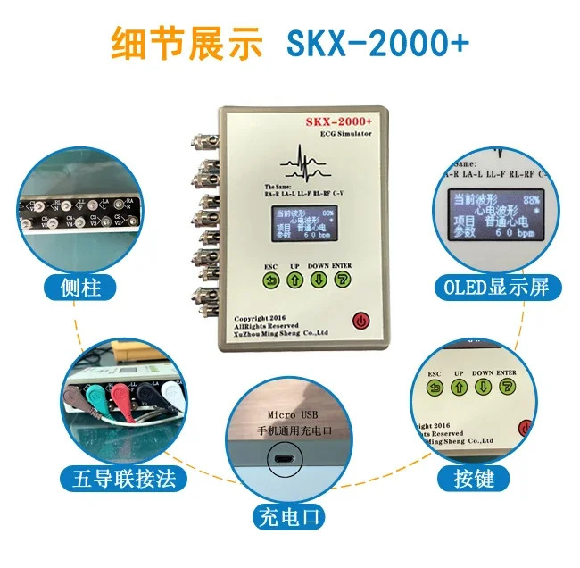 심전도 발생기 시뮬레이터 작동 SKX-2000G