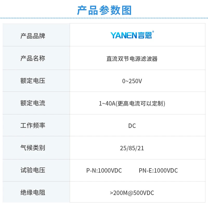 야넨 DC 전원공급장치 필터 220V 방지 12V24V36V48V 이섹션 ME610D 강화