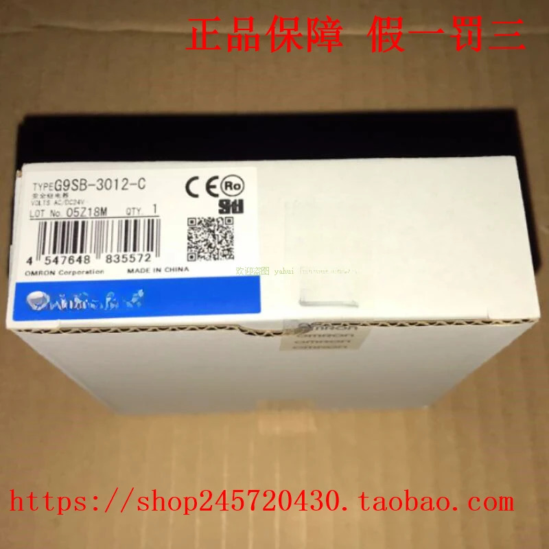 G9SB-3012-C 안전 릴레이 24Vac/dc