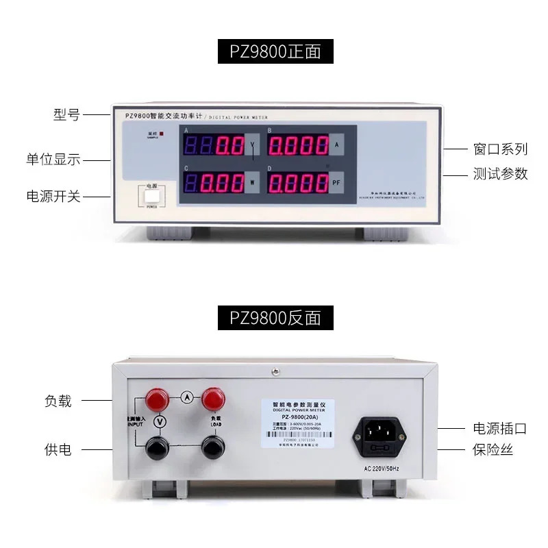 전력계 PZ9800 전기 매개 변수 테스터 PZ9901 지능형 전기량 디지털