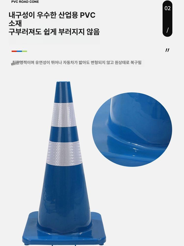 칼라 안전작업 고무라바콘 헤비콘 러버콘 표지 안전표시 금지 교통 공사현장 도로안전 - 상세 이미지 4