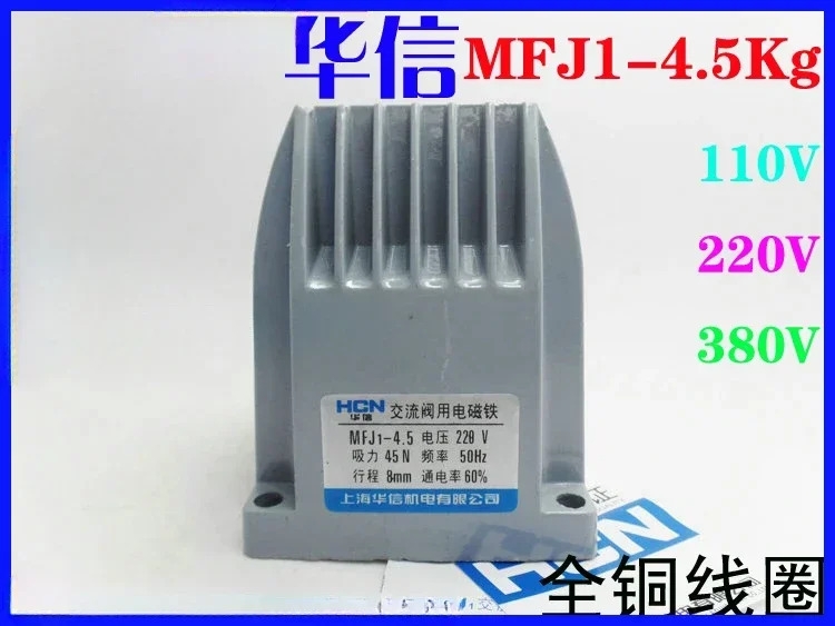 MFJ1-4A 전자석 MFJ1-4.5 AC 드라이 밸브 흡입력 45N 스트로크 8mm