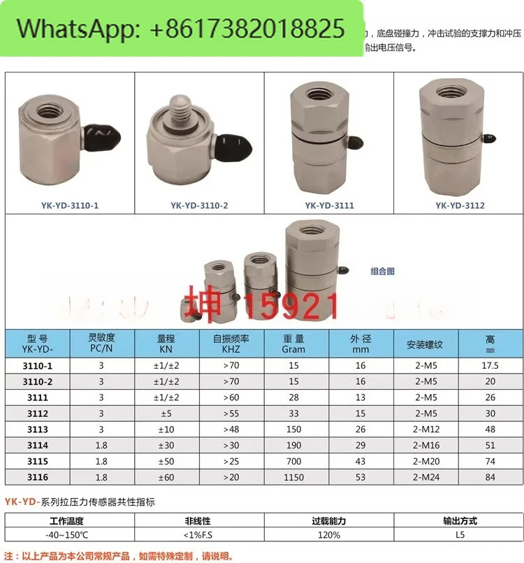 단방향 힘 YD303 2KN/YD3107 300KN 충전 IEPE 압전 센서