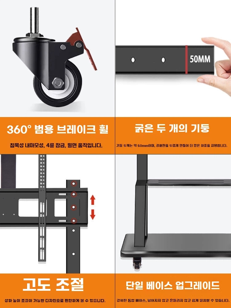 거치대 이동식 이젤형tv스탠드 바퀴형 기본형 - 상세 이미지 5