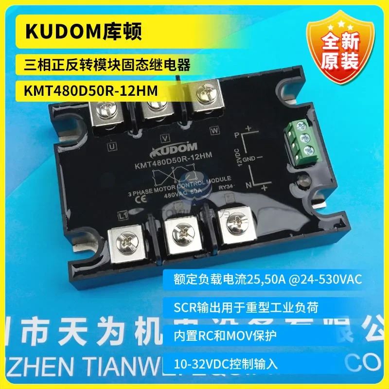 Kuton KUDOM 솔리드 스테이트 릴레이 KMT480D50R-12HM텐 공장 직판