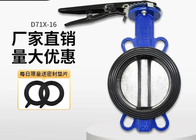 D71X-16 핸들 클램프 버터 플라이 밸브 연성 철수동 스테인레스 스틸 코어 DN100
