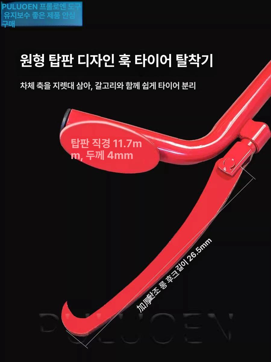 수동 휴대용 대형타이어탈착기 분해 교체 제거 리무버 차량 프레스 기계 망간강 분리 - 상세 이미지 2