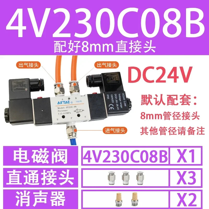 양방향 3위치 5방향 밀폐형 솔레노이드 밸브 4V130C/230C/330C/430C06-08-10-15