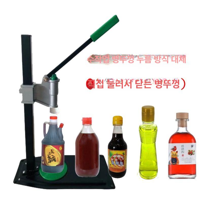 플라스틱 수동캡핑기 병마개 페트병 바이알 밀봉기계 포장기계 캡퍼 앰플 생수병 - 상세 이미지 2