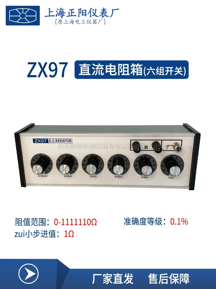 Zhengyang Chengyang ZX90 91 92 93 94 95 96 97 98 99 DC 저항기 저항 상자