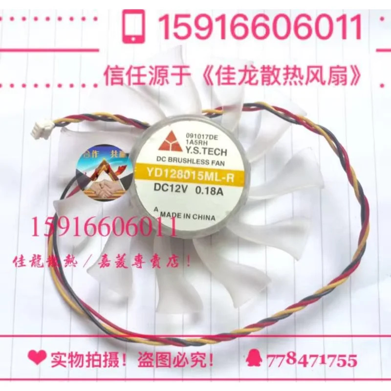 Y.S TECH FYD128015ML-R 프레임리스 냉각팬 3 선 서버 DC 12V 0.18A
