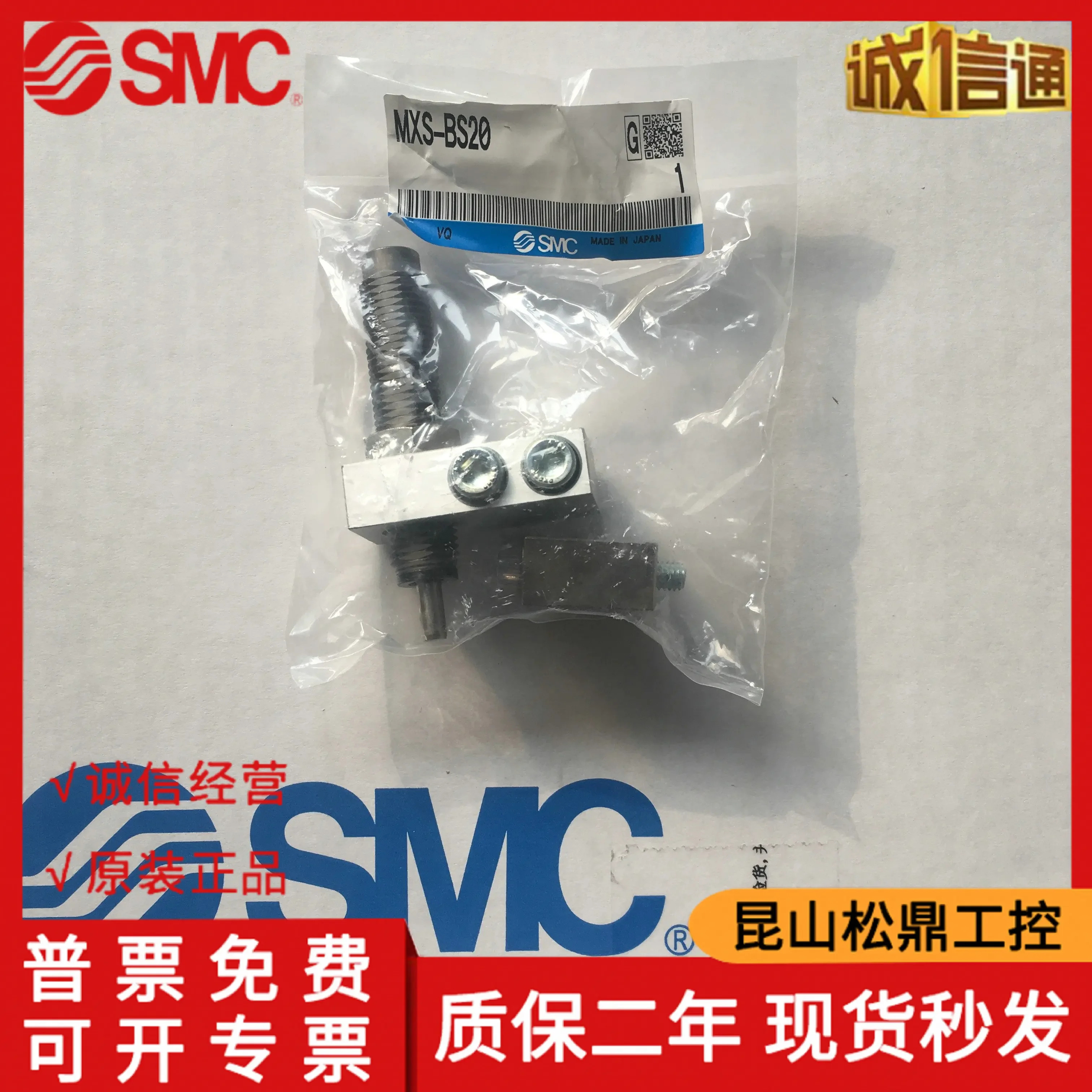 오리지널 일본 SMC 여행조절기 MXS-BS20 MXS-BT20은 새 이며 가 있습니다