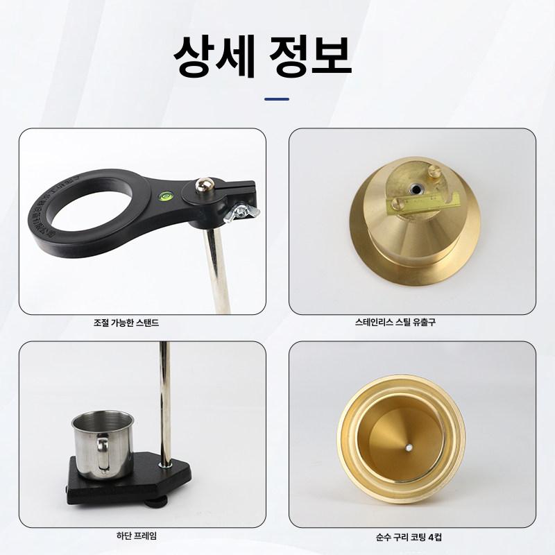 테스터 점도계 휴대용 계량기 측정컵 점도컵 점성 액체 도료 점도측정기 고정밀 - 상세 이미지 5