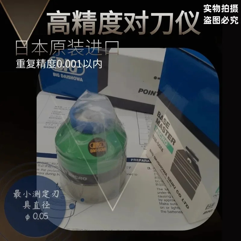 일본 공구 프리세터 측정 직경 0.05mm Z축 설정 높이 블록 BM50G BM50H