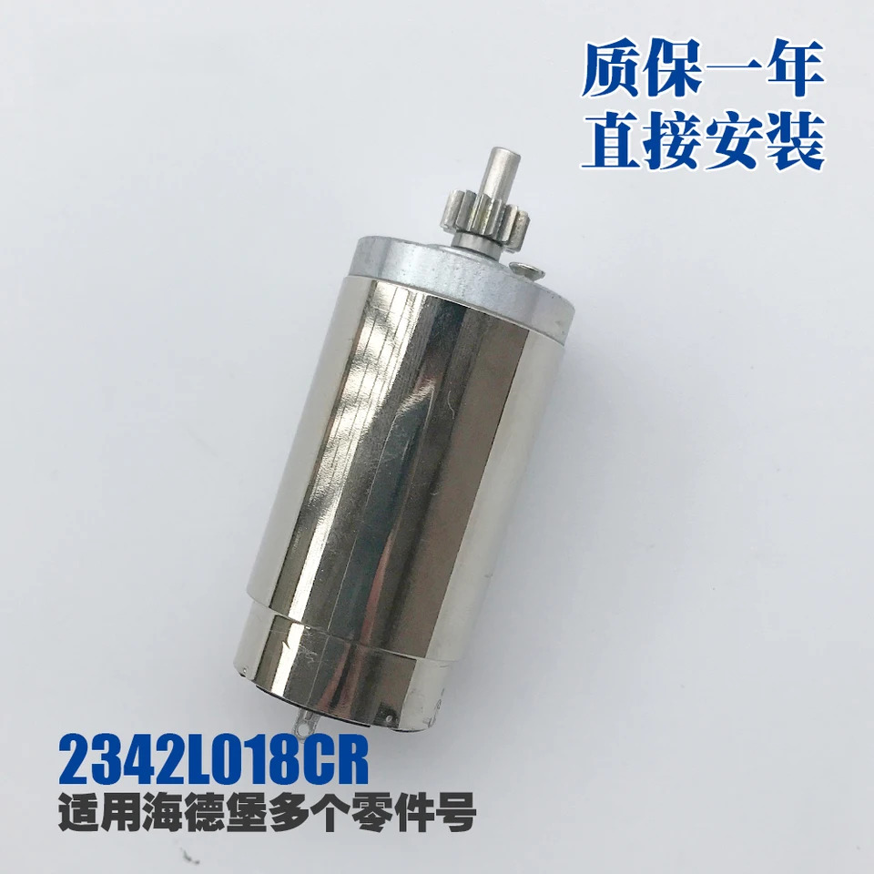 하이델베르크 모터 컵 버전 2342L018CR 오리지널 신