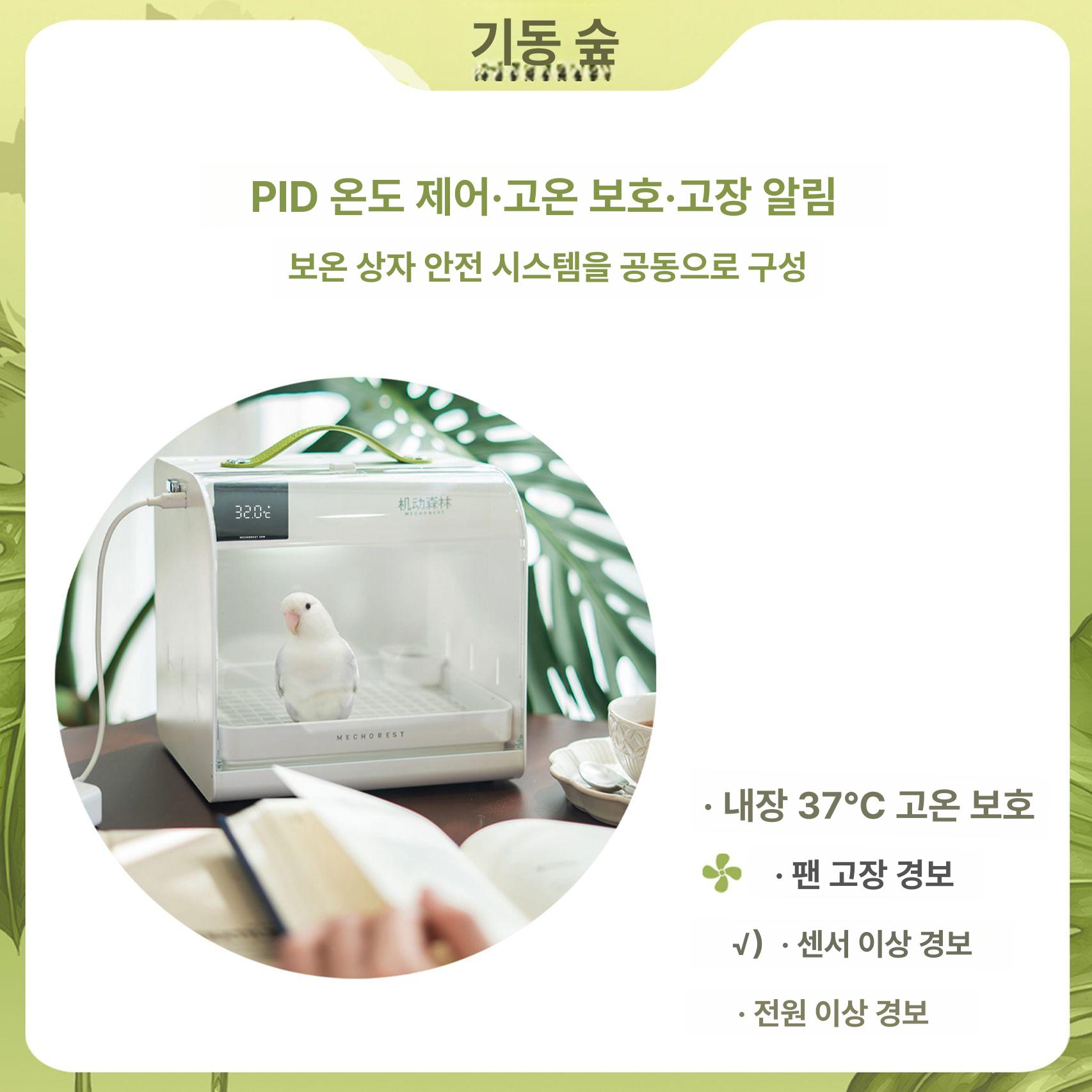 휴대용 이동장 항온 충전식 새장 이동가방 조류 외출용 산책 온도조절 보온 어깨끈 - 상세 이미지 5