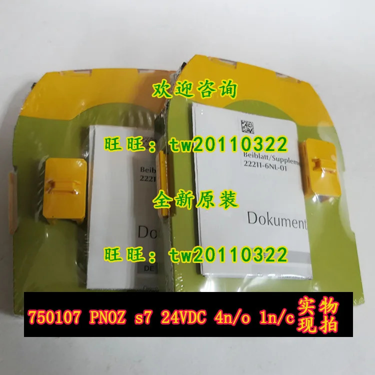 물리적 PNOZ S7 750107 751107 독일 Pilz PILZ 안전 릴레이