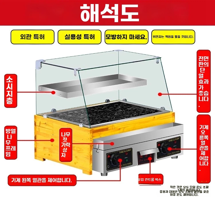 구이 업소용 구이기 전기 기계 맥반석 오징어 쥐포 - 상세 이미지 3