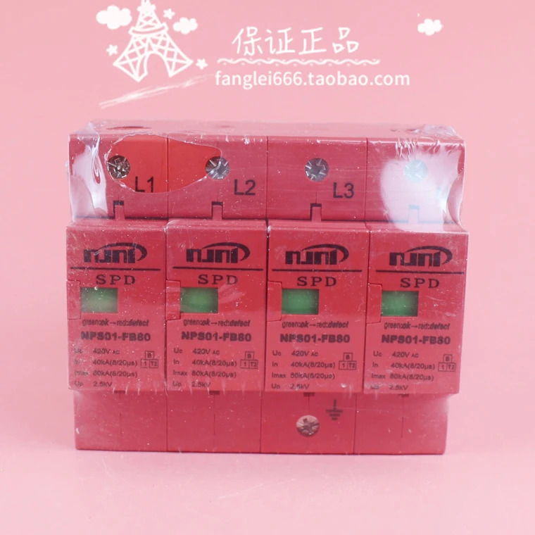 FB80 3상보호대 4P 서지 보호대 420V 40-80KA