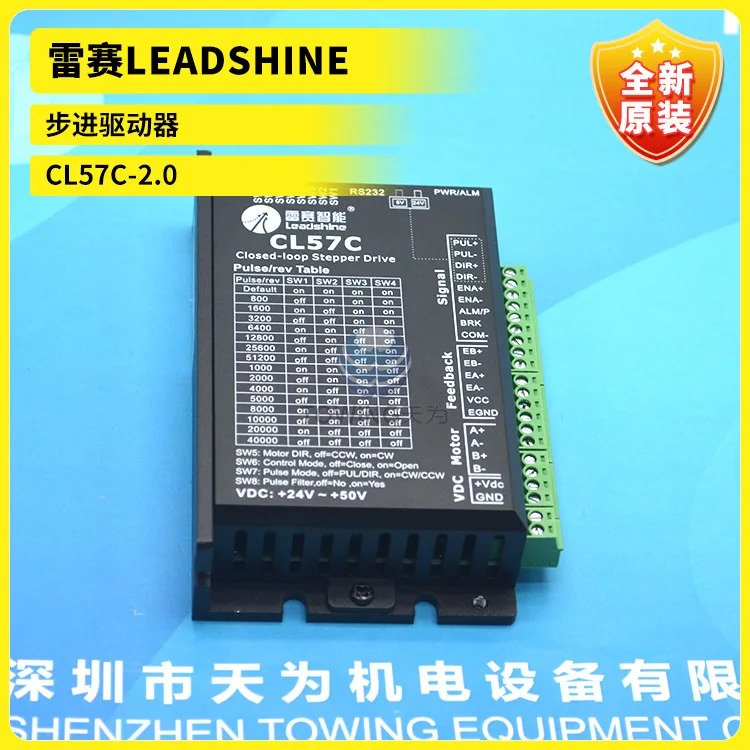 LEADSHINE 스텝퍼 드라이버 CL57C-2.0 신