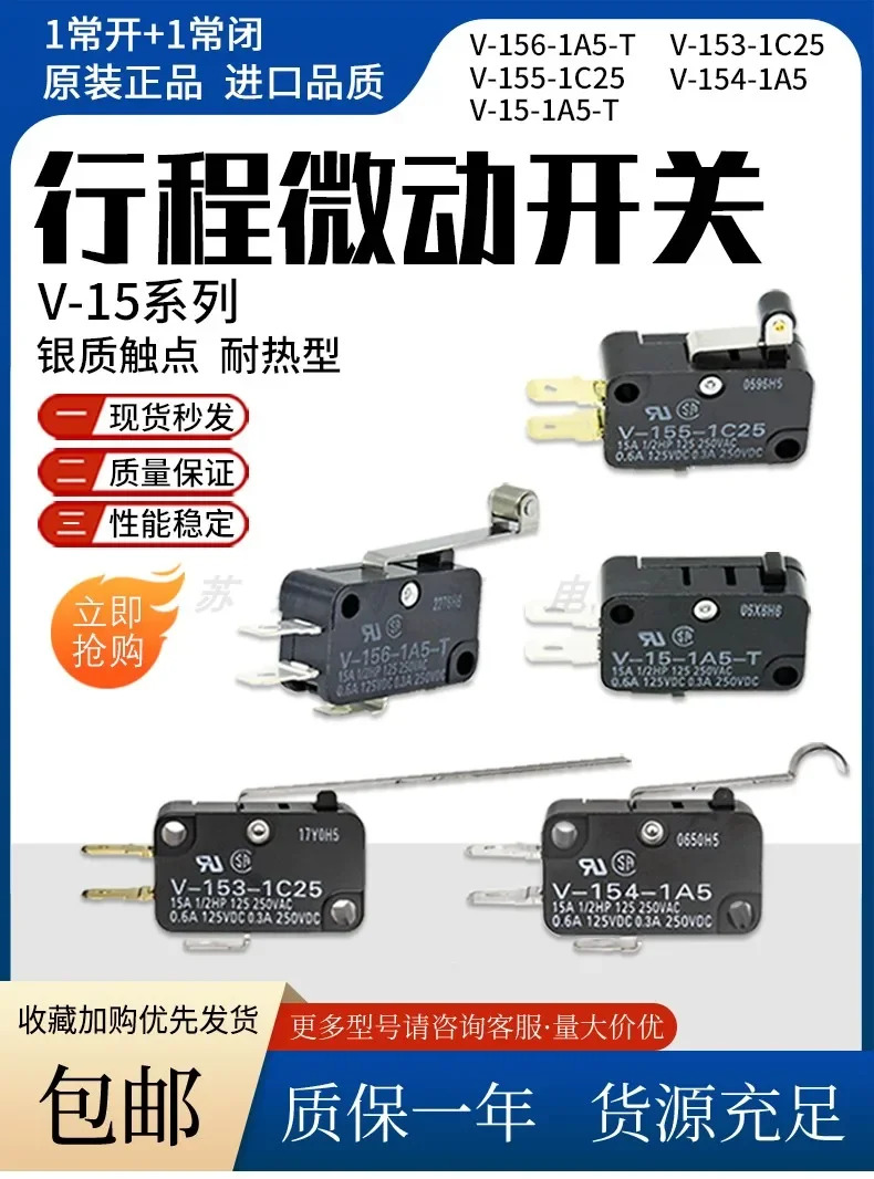 10pcs 마이크로 스위치 V-15-152-153-153-155-155-156-1C25-1A5-T
