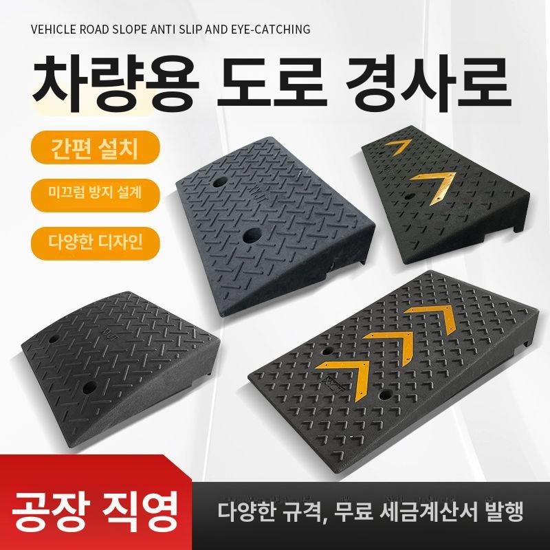 이동 차량진입판 패드 슬로프 경사로발판 매트 간이 주차턱 램프 장애인 안전 - 상세 이미지 2