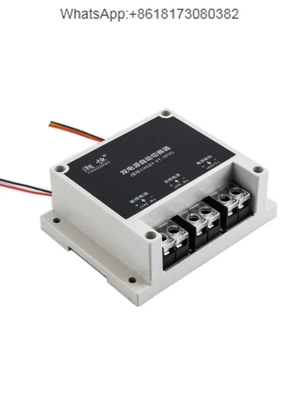 DC 이전원 자동 스위치 전원 차단 전송 UPS 모듈 5V12V24V48VDC