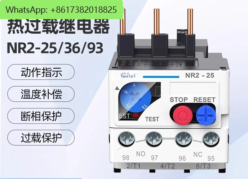 열 릴레이 모터 380V 과열 과부하 보호기 NR2-25/Z 접촉기