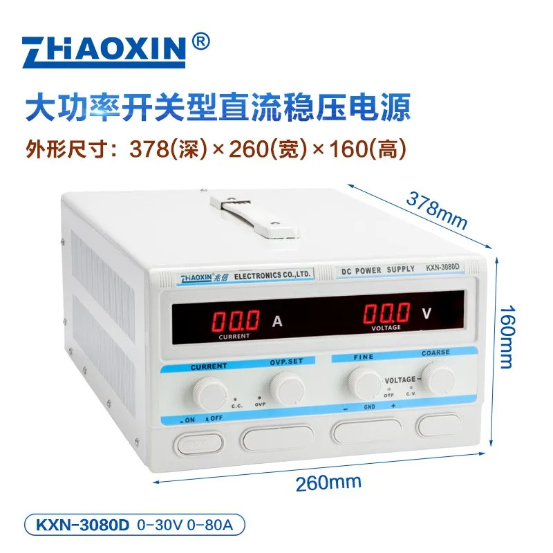 KXN-3080D 고전력 스위칭 DC 조정 전원공급장치 가능30V 80A 전기 도금