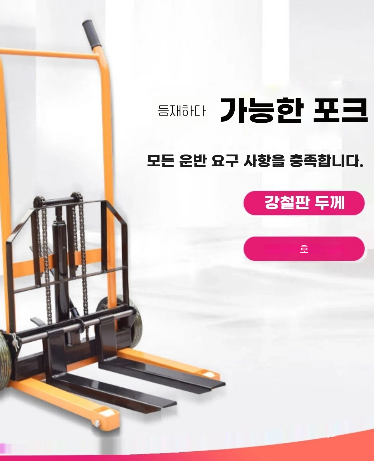 핸드자키 수동스태커 파레트자키 기본형 - 상세 이미지 2