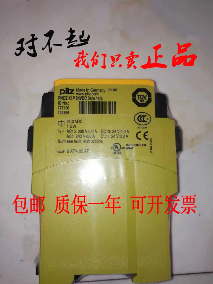 PILZ 777100 PNOZ X1P 24VDC 3n/o 1n/c 안전 릴레이 신