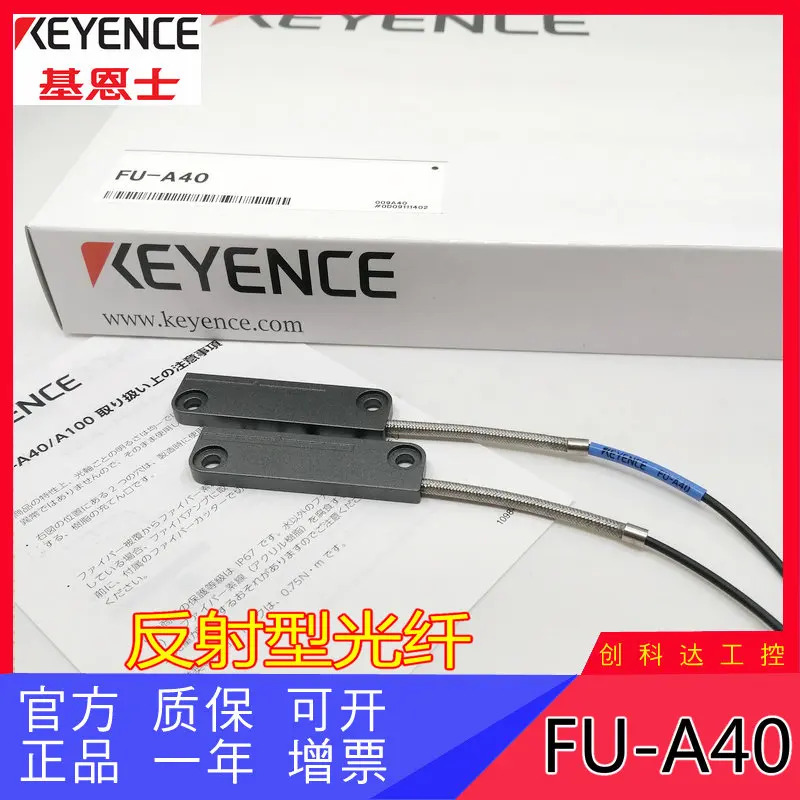 KEYENCE/KEYENCE 오리지널 FU-A40 FU-A100 영역 광섬유센서