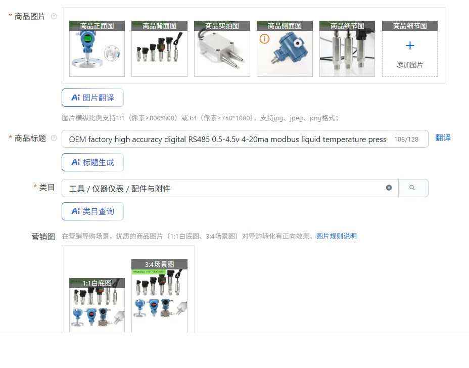 OEM 공장 고정밀 디지털 RS485 0.5-4.5v 4-20ma 모드액체 온도 압력 트랜스미터