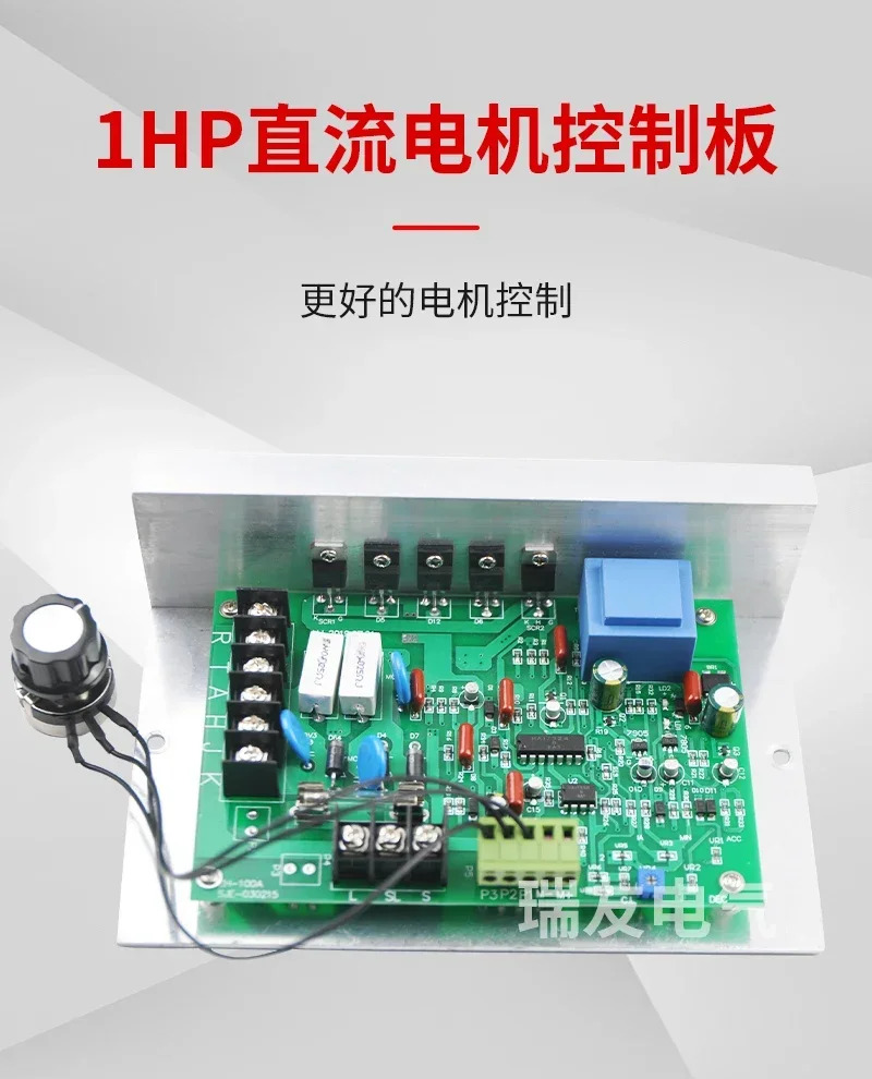 DC1hp호환 DC 속도조절기 750W 컨트롤러 스위치 모터 제어판 마더보드 1800 rpm DC220V