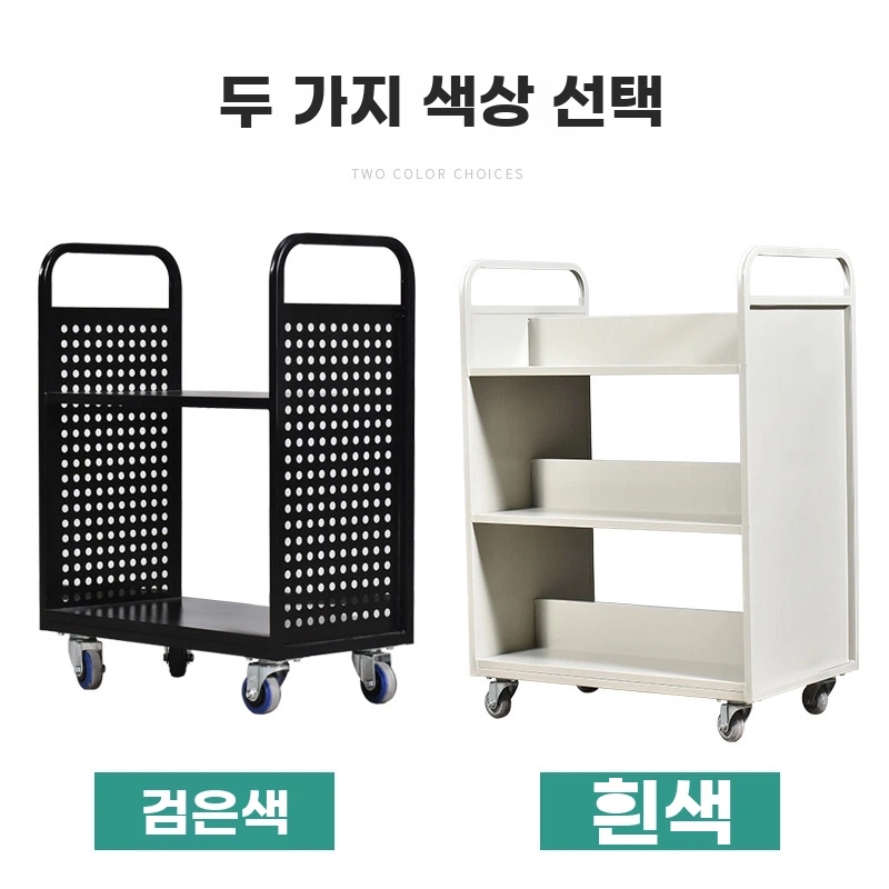이동식 철제 북카트 문서 서류 보관 카트 정리함 - 상세 이미지 5