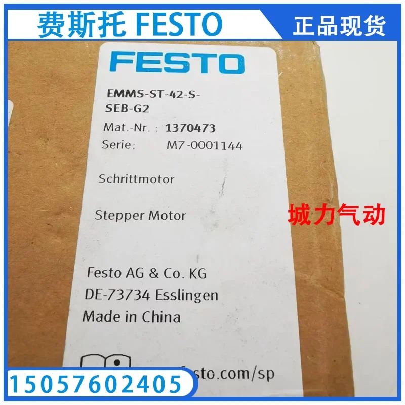 스테핑 모터 EMMS-ST-42-S-SEB-G2 1370473 포장.