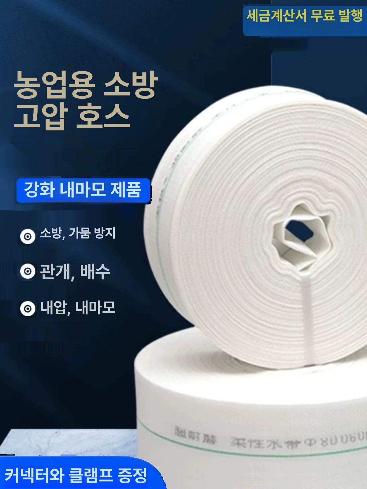 다용도 물호스 청소 농업 원예 다목적 호스릴 세차호스 정원용 수도 물호수 - 상세 이미지 4