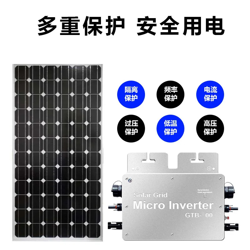 와이파이 버전 지능형 광발전 인버터 500W600W 전력