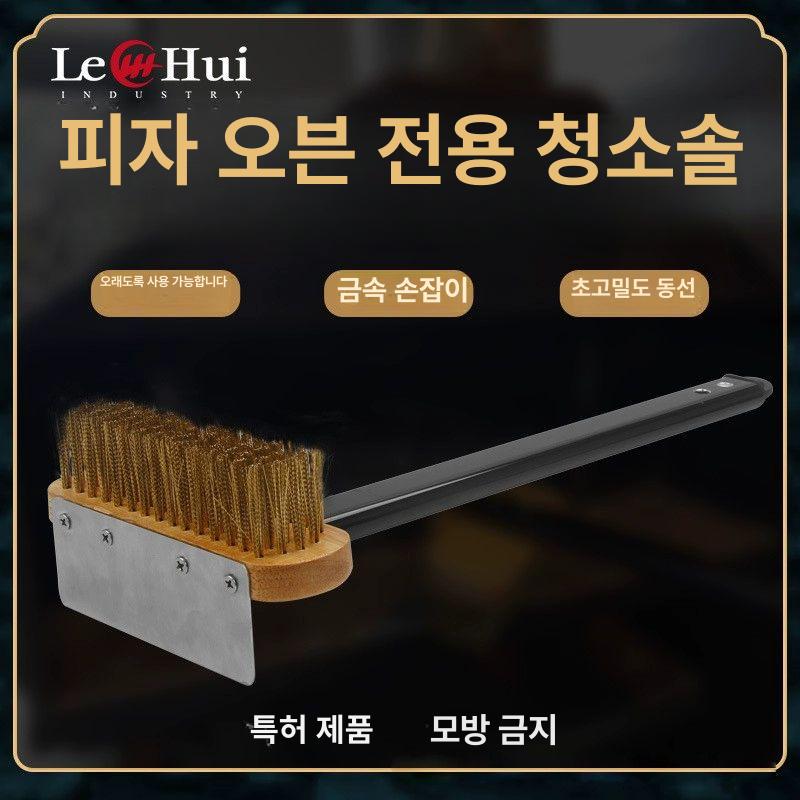 업소용 청소솔 피자오븐 긴손잡이 피자화덕 클리너 막대 상업용 세척 핸들 와이어 - 상세 이미지 2