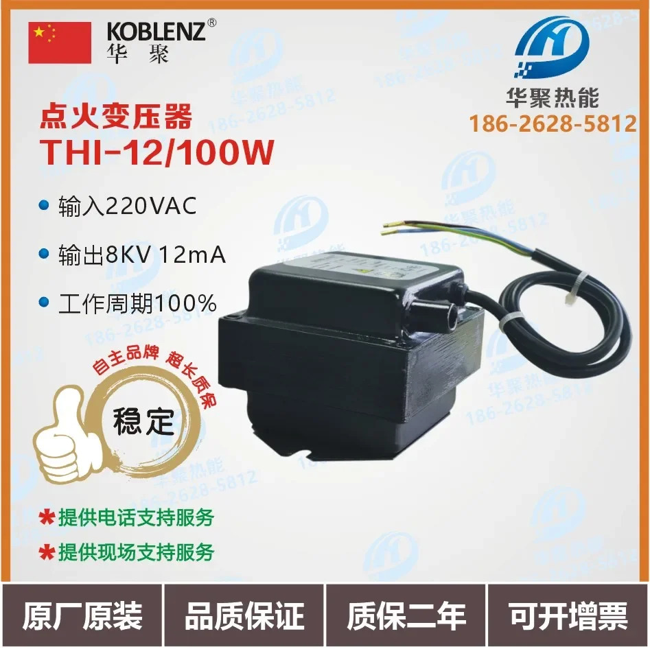 점화 변압기 고전압 패키지 THI8-12 100W XT-8 XT-6