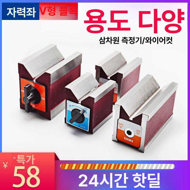 마그네틱 브이블럭 클램프 정확도 버텍스 게이지 정밀 절단 주철 베이스 삼각 - 상세 이미지 2