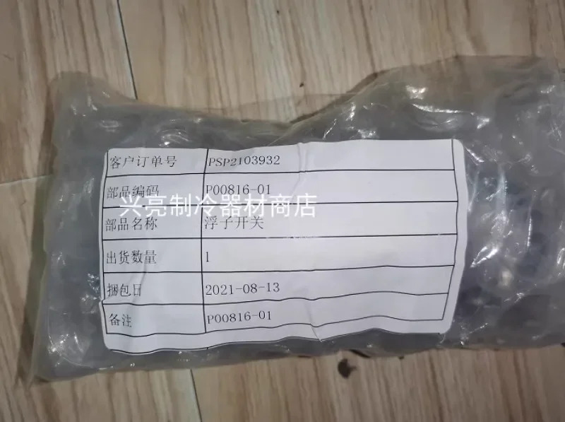 KMD-270AWB 플로트 스위치 P00816-01HOSHIZAKI 제빙기 수위 얼음 두께 센서