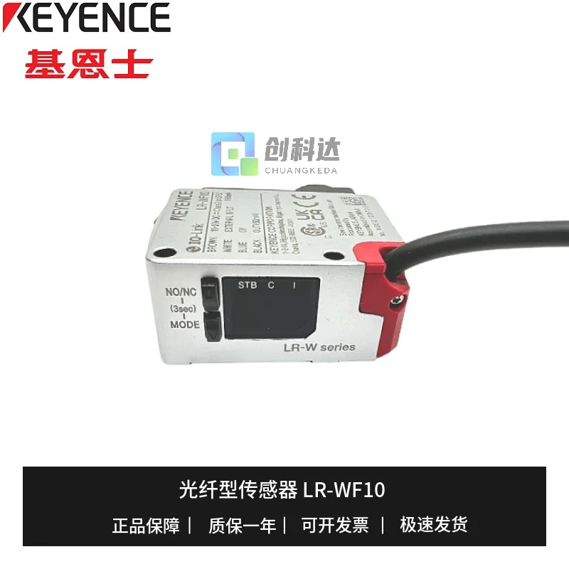 원본 KEYNECE/KEYNECE LR-WF10 WF10C 백색광 포장 광전센서