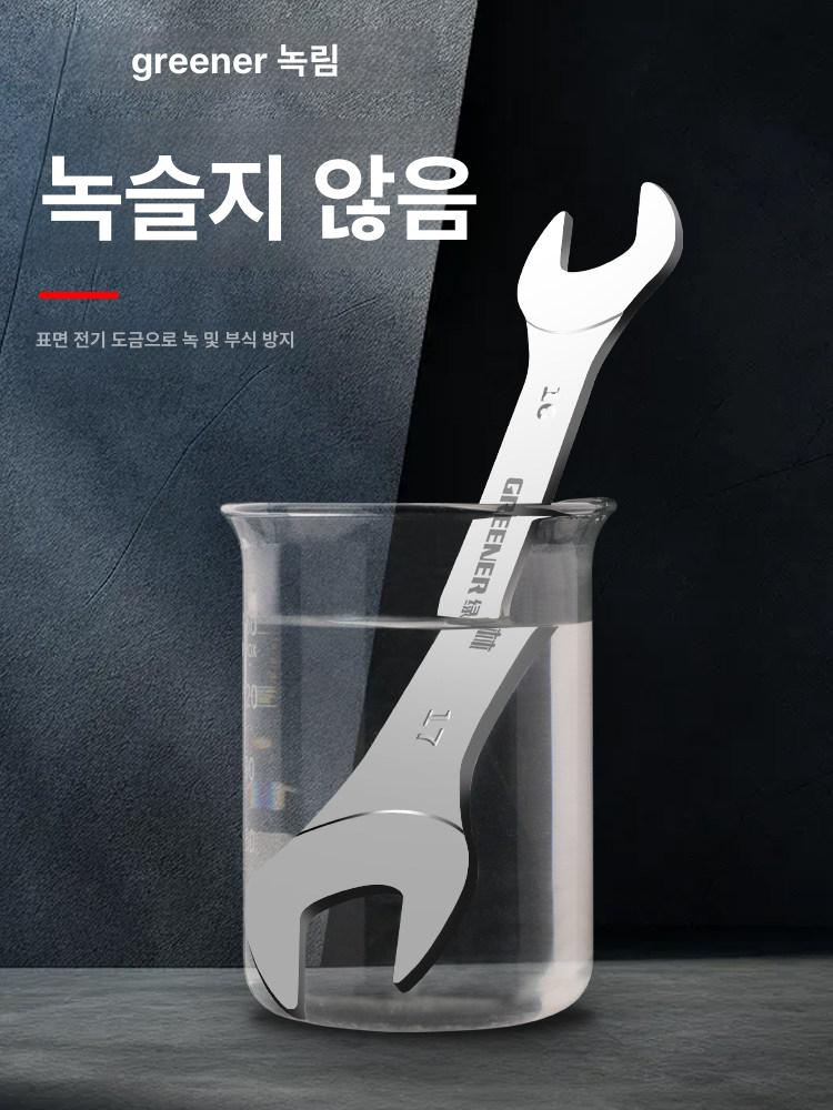 양구 렌치세트 휴대용 수공구 정비 수리 다기능 미터법 라쳇 몽키스패너 래칫 작업용 이미지 6