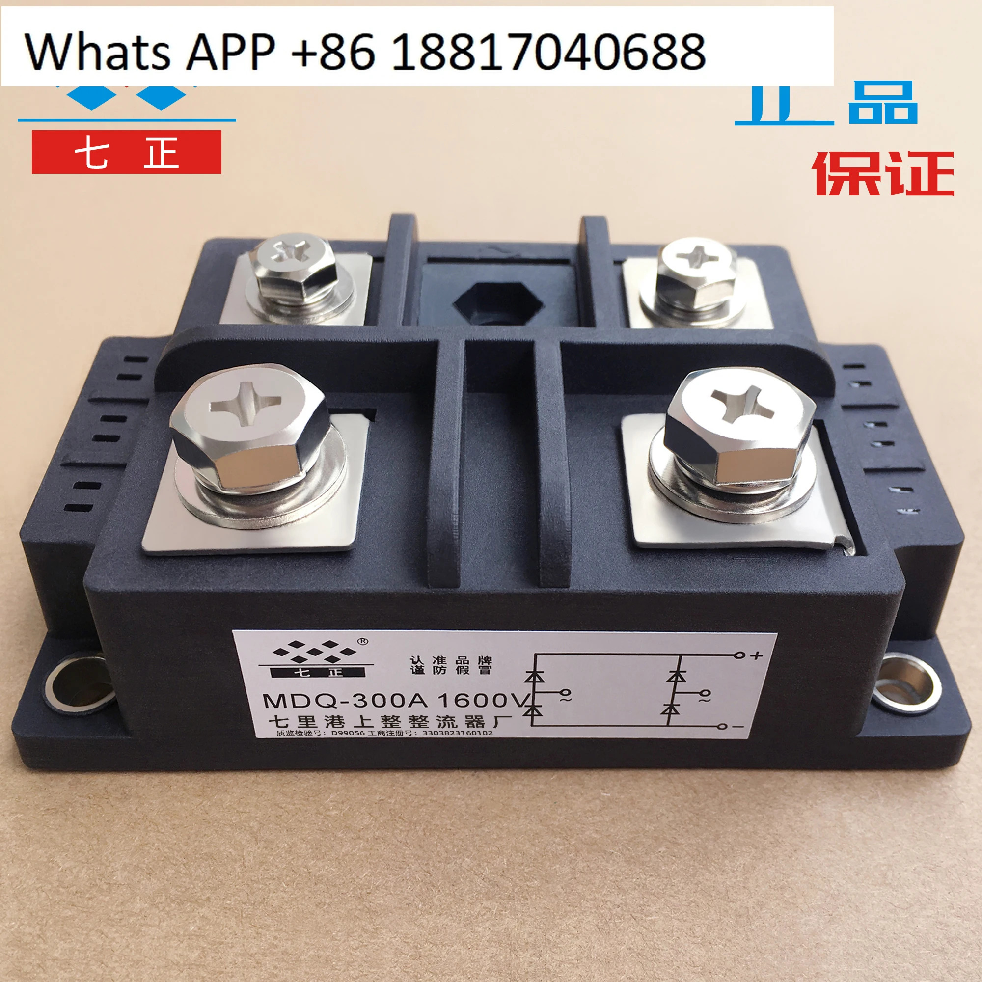 MDQ300A MDQ300A1600V MDQ300-16 단상 정류기 브리지 모듈 7개포지티브