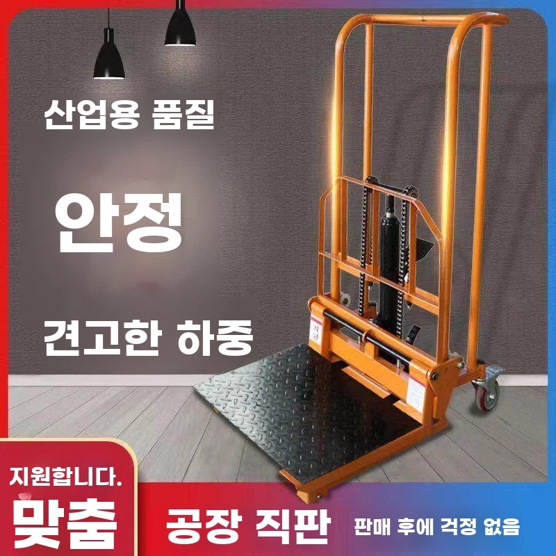 지게차 수동리프트 260kg 유압리프트 포크형 기본형 - 상세 이미지 3