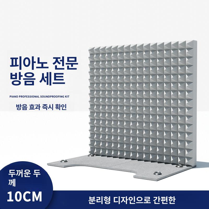 실내용 방음매트 방음판 충격흡수 방음보드 피아노 스펀지 방음재 벽 접착 패드 셀프 - 상세 이미지 5